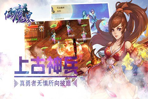 仙魔界果盤版