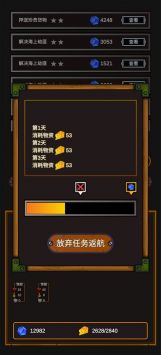 海賊獵人游戲