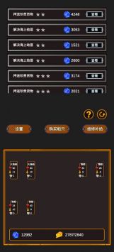 海賊獵人游戲