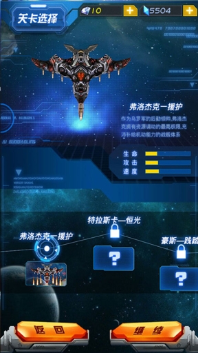 幻想戰(zhàn)機
