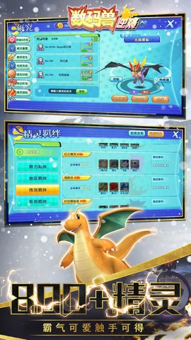 數碼獸逆襲游戲