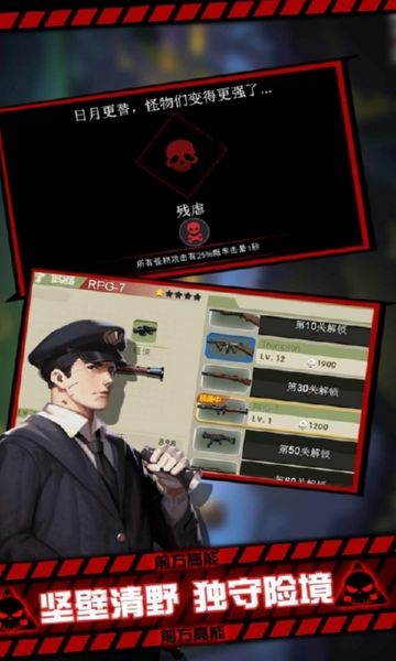黎明危機幸存者免廣告