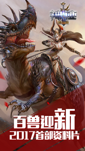 神跡