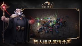 未知升變2