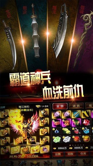 放置屠龍
