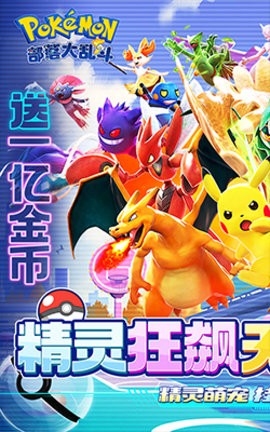 部落大亂斗