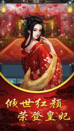 入宮當皇后