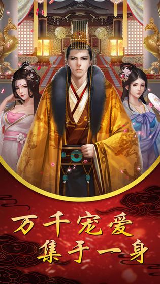 入宮當皇后