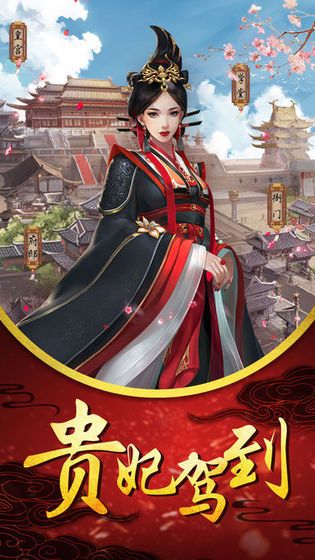入宮當皇后