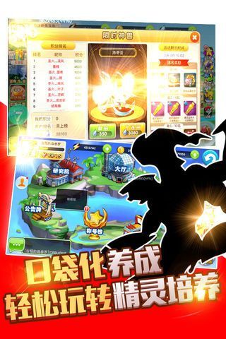 瘋狂精靈go
