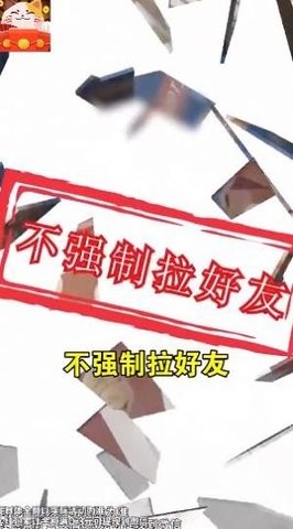 聚寶招財喵