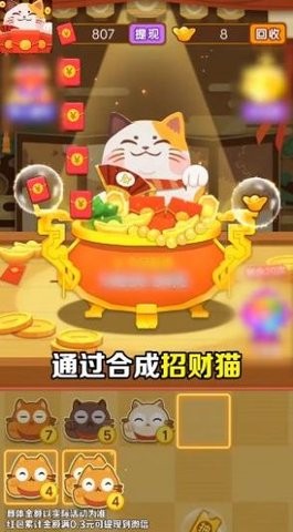 聚寶招財喵