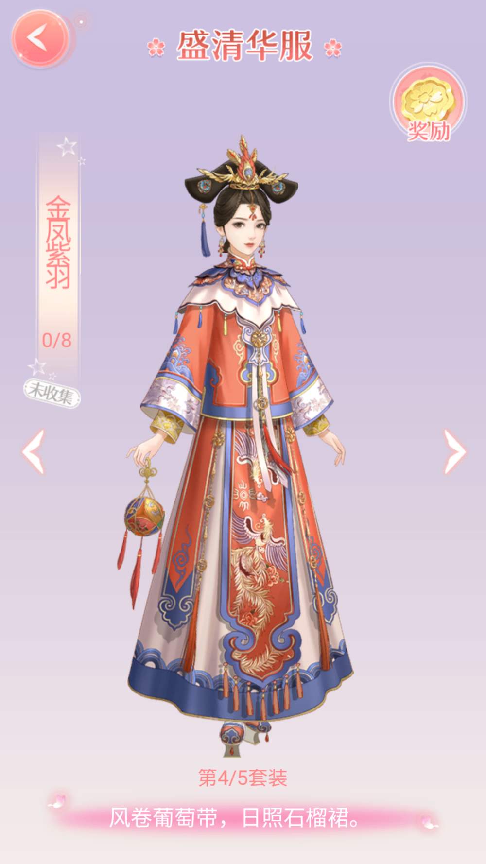 后宫秘史图2