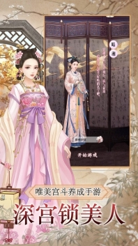 后宫秘史图3
