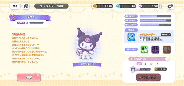 三麗鷗奇跡之賽中文版