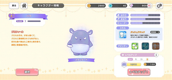三麗鷗奇跡之賽中文版