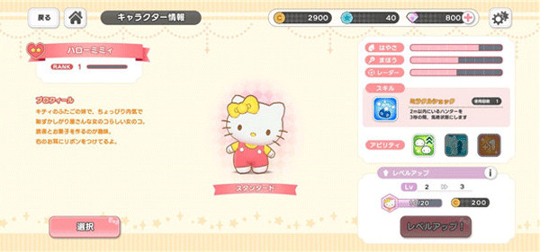 三麗鷗奇跡之賽中文版