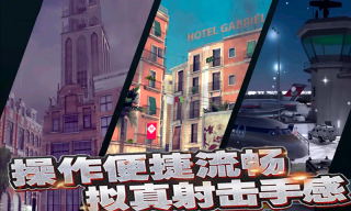 榮耀火線反恐