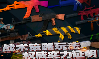 榮耀火線反恐