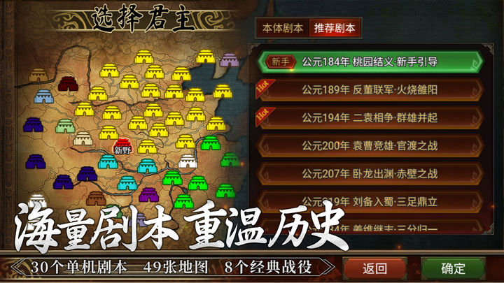 國戰手機版