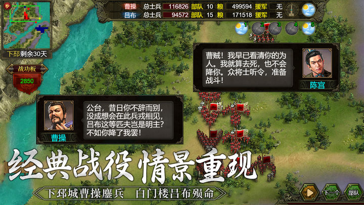 國戰手機版