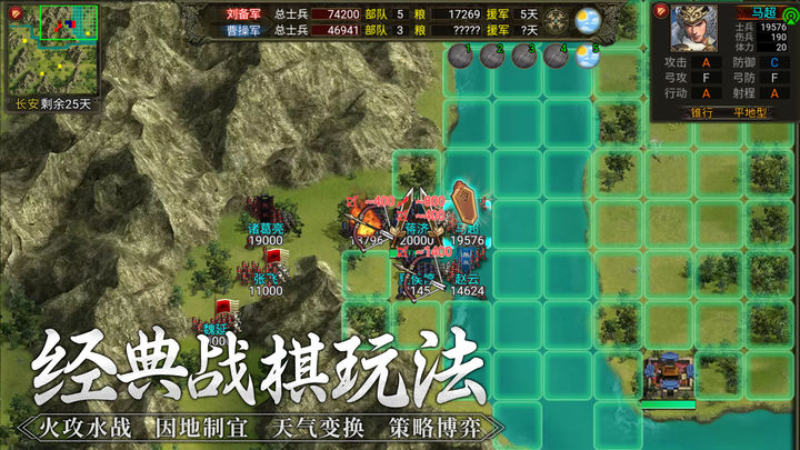 國戰手機版