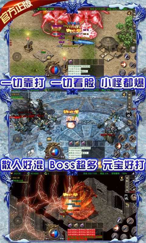 冰雪龍城打金版