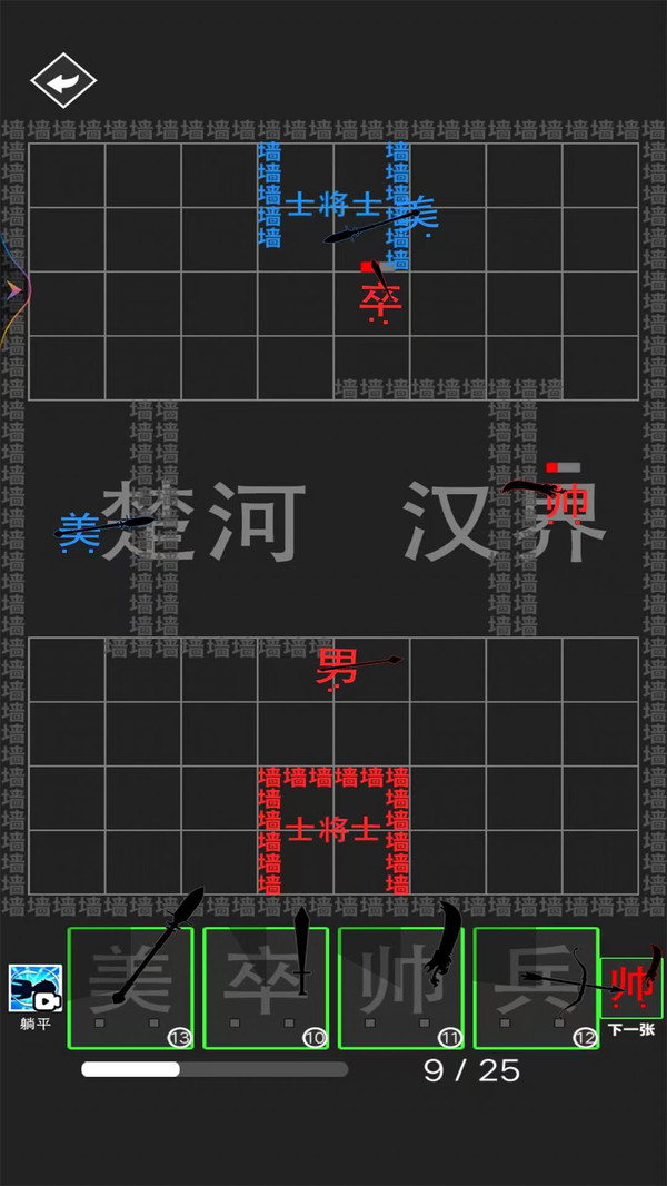 漢字大擂臺