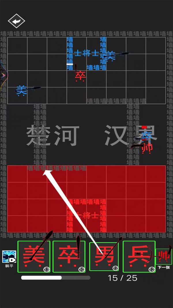 漢字大擂臺