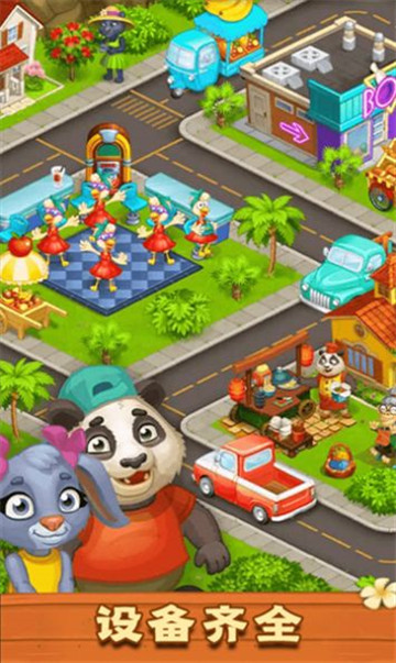 梦想庄园红包版图1