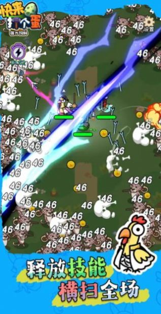 快来打个蛋抖音游戏图1