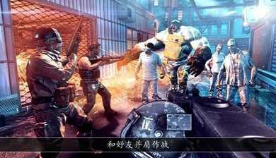 全境危机都市生存射击图1