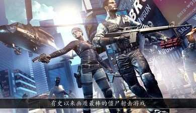 全境危机都市生存射击图3