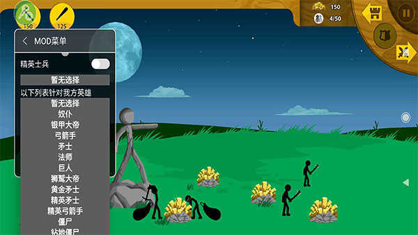 火柴人战争遗产