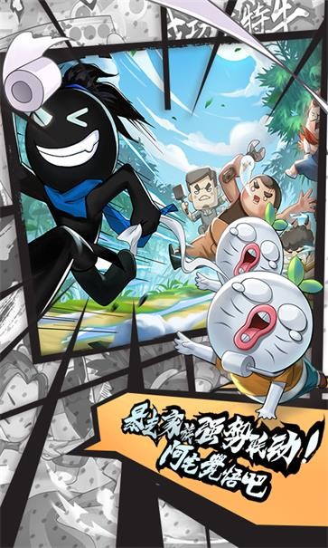 我功夫特牛正版