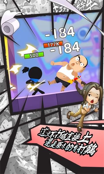 我功夫特牛正版