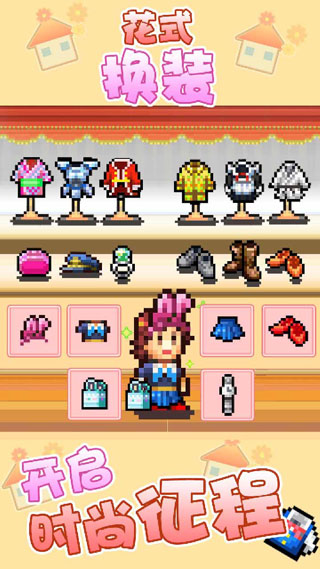 住宅梦物语汉化版