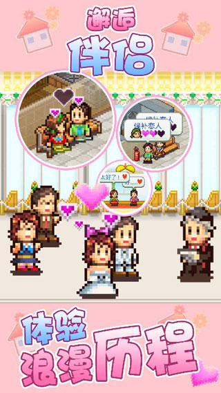 住宅梦物语汉化版