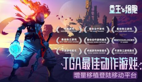 重生细胞完整版