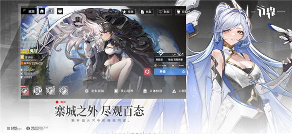 行界