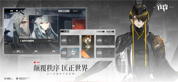 行界