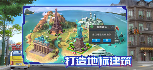 模拟小镇