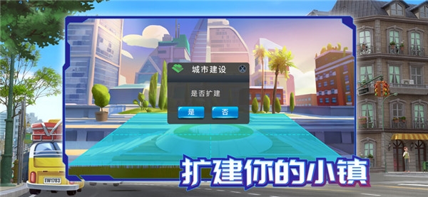 模拟小镇