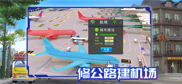 模拟小镇