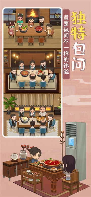 幸福路火锅店