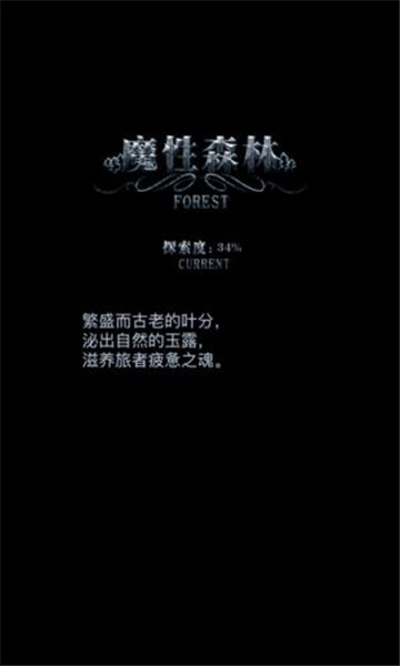 地下城堡