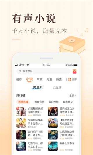 喜馬拉雅極速版
