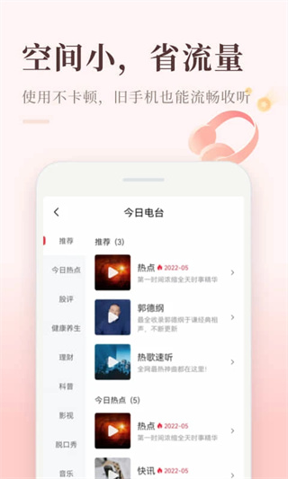 喜馬拉雅極速版