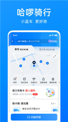哈啰图2
