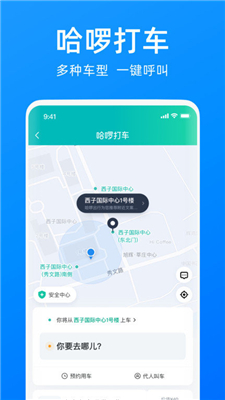 哈啰图3